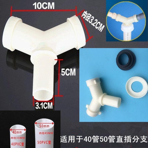 全自动洗衣机下水管地漏三通接头弯头厨房水槽面盆下水管三通防臭