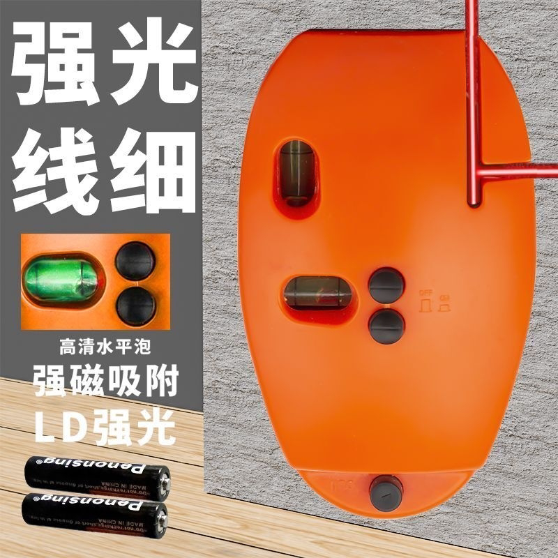 电子激光直角水平仪90度地线仪墨斗红外线高精度自动打线器投线仪