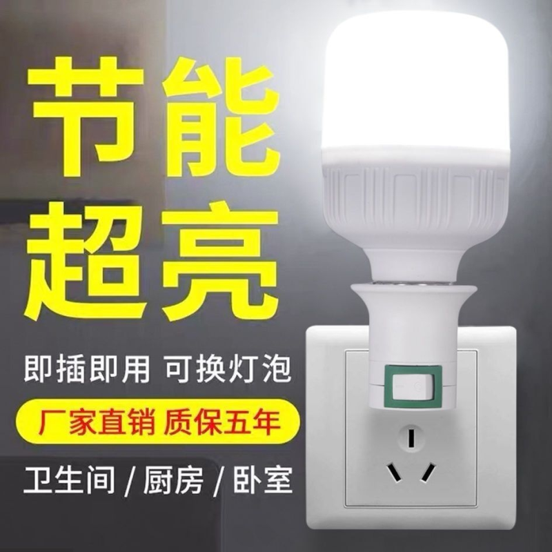 小夜灯超亮节能白光护眼暖黄光led家用床头灯带开关宿舍学习台灯