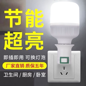 小夜灯超亮节能白光护眼暖黄光led家用床头灯带开关宿舍学习台灯