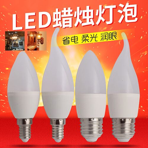 家用磨砂LED尖泡拉尾客厅吊灯