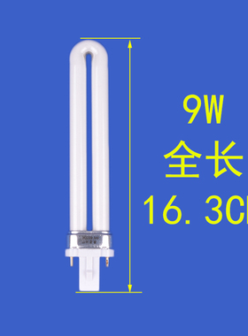 护眼台灯灯管2针YDN11集成浴霸照明节能h型三基色荧光灯11w