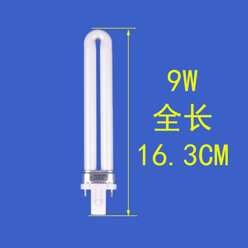 护眼台灯灯管2针YDN11集成浴霸照明节能h型三基色荧光灯11w
