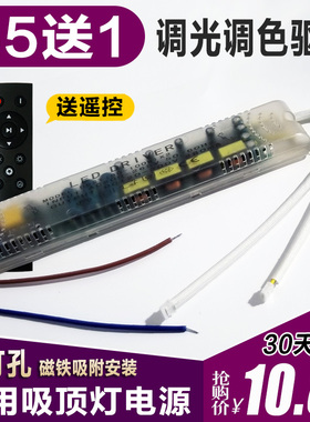 LED DRIVER红外线无极调光吸顶灯恒流驱动电源镇流器变压器整流器