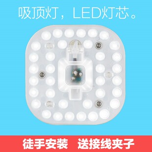 led吸顶灯芯圆形灯芯磁铁吸灯吸附厨房自吸卫生间灯盘片卧室灯管