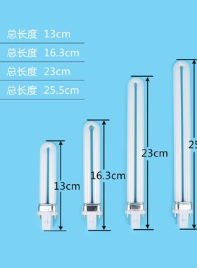 台灯灯管/浴霸9w11w13w15w/18w27w两二2针u型方四4针3w/4w/5w led