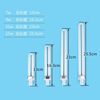 学生台灯灯管2针 9w护眼节能灯7w 浴霸照明灯泡11w u型两针15瓦