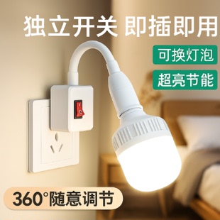 LED插头灯台灯带开关插座床头卧室护眼插头灯床头灯客厅灯泡灯