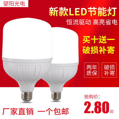 白色卡扣大功率节能灯泡