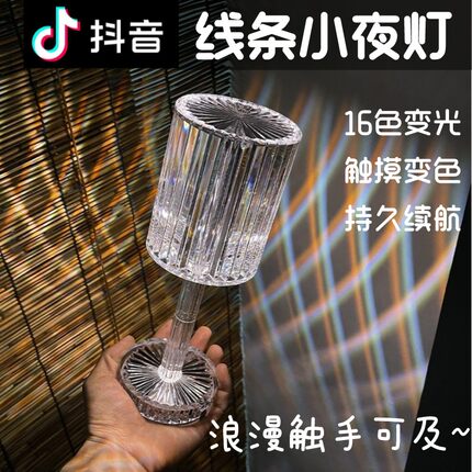 水晶台灯西班牙网红便携卧室床头氛围小夜灯浪漫礼物钻石充电台灯