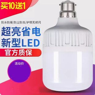 挂钩超亮省电插口灯泡螺口30W B22卡口灯泡led节能灯照明家用老式