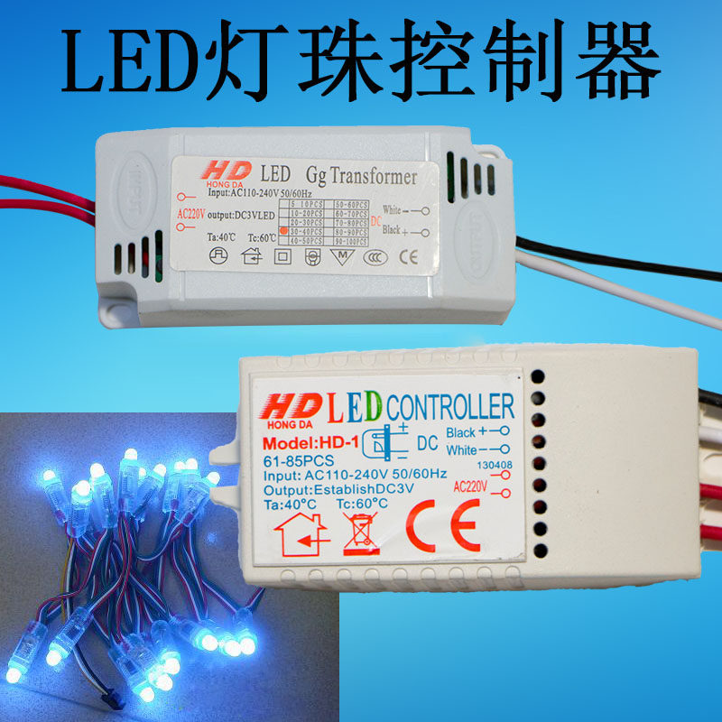 led灯珠控制器启动器吸顶灯控制器led草帽灯珠驱动电源灯具配件