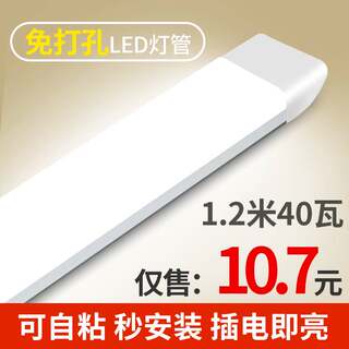 led灯管长条家用暖白一体化日光灯支架台灯超亮节能管t5t8长条灯