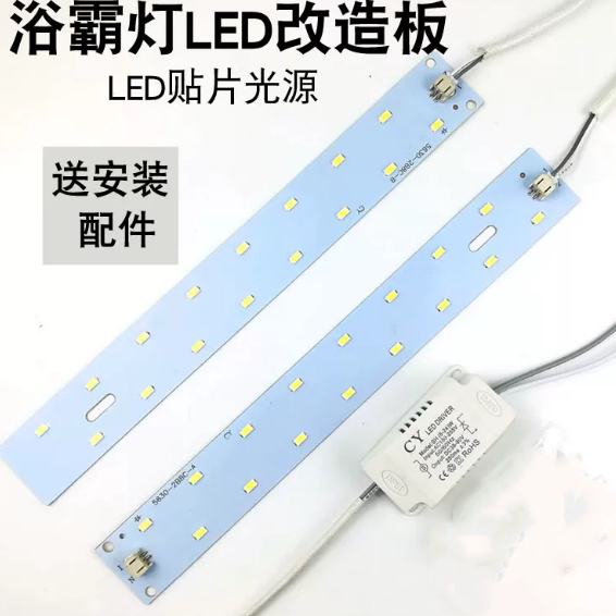 浴霸LED灯条带照明贴片发光板图片
