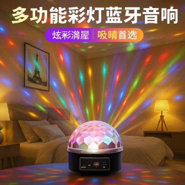 七彩灯家用声控旋转KTV彩灯闪光灯七彩魔球舞台酒吧灯生日装饰灯