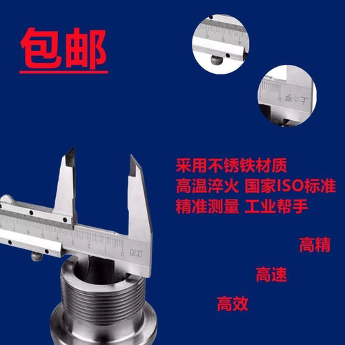 上亨不锈钢游标卡尺上亨高精度机械精密卡尺精准0-150mm工业卡尺