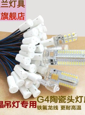 G5.3陶瓷MR16/MR11两脚插针灯座线 卤素灯陶瓷插座G4卤素灯珠灯座