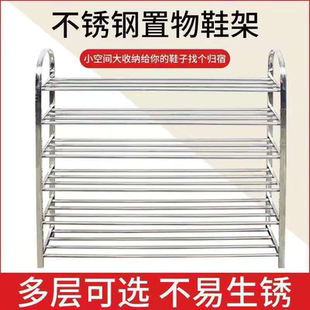 不锈钢鞋 架子加粗加厚多层简易收纳卧室内宿舍门口家用大容量批发