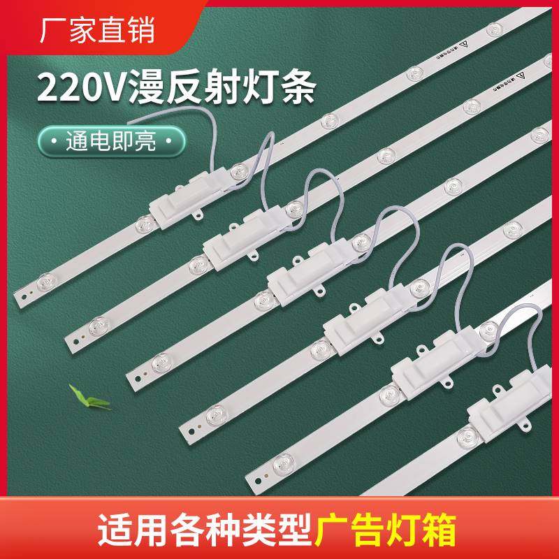 高压漫反射灯条220V卡布软膜灯箱专用灯带led广告牌门头窗帘灯条,家装灯饰光源,室内LED灯带,淘宝优惠券,粉丝福利购,淘宝优惠卷