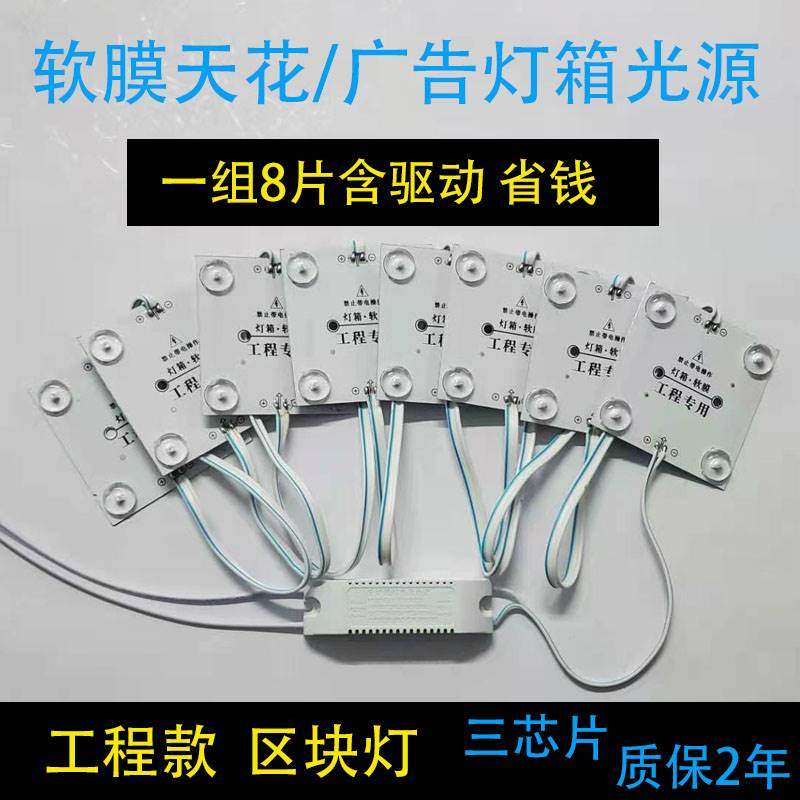 led区块炼灯漫反射灯条广告灯箱LED灯条软膜天花板灯卡布灯箱方块图片
