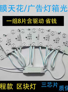 led区块链灯漫反射灯条广告灯箱led灯条软膜天花灯卡布灯箱方块灯