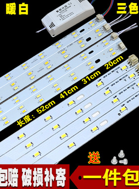 led灯条 LED吸顶灯改造灯板改装贴片长条吸顶灯光源配件新品灯具