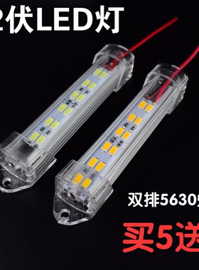 LED灯带12V伏硬灯条防水灯鱼缸灯改造长条灯板超亮节能灯管照明
