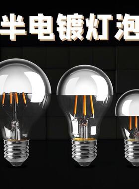 led半电镀无影室内室外电灯泡大螺口调光暖白G45水银台灯吊灯光源