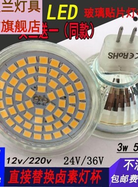 LED射灯贴片灯杯MR16MR11 GU10插脚3W5W灯泡220V替换12V卤素灯杯