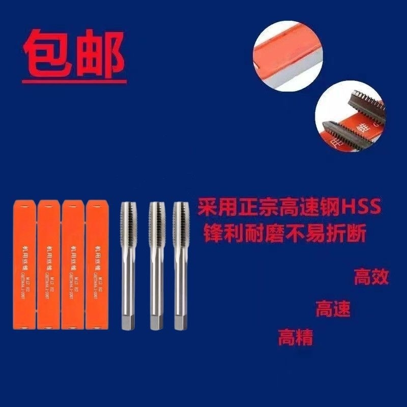 上海官方上工机用直槽丝锥上工螺纹上亨M5M6M8M10HSS粗牙攻牙丝攻图片