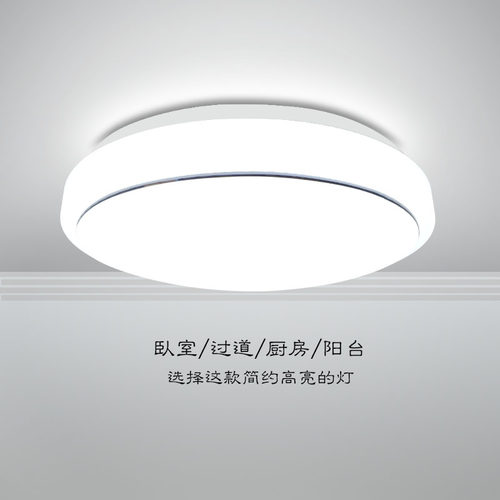 全白透镜LED吸顶灯 餐厅阳台过道玄关工程灯具简约现代吸顶灯家用