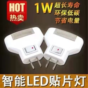 1W小夜灯带开关白光小夜灯插电宝宝灯床头灯喂奶灯婴儿护眼灯插座