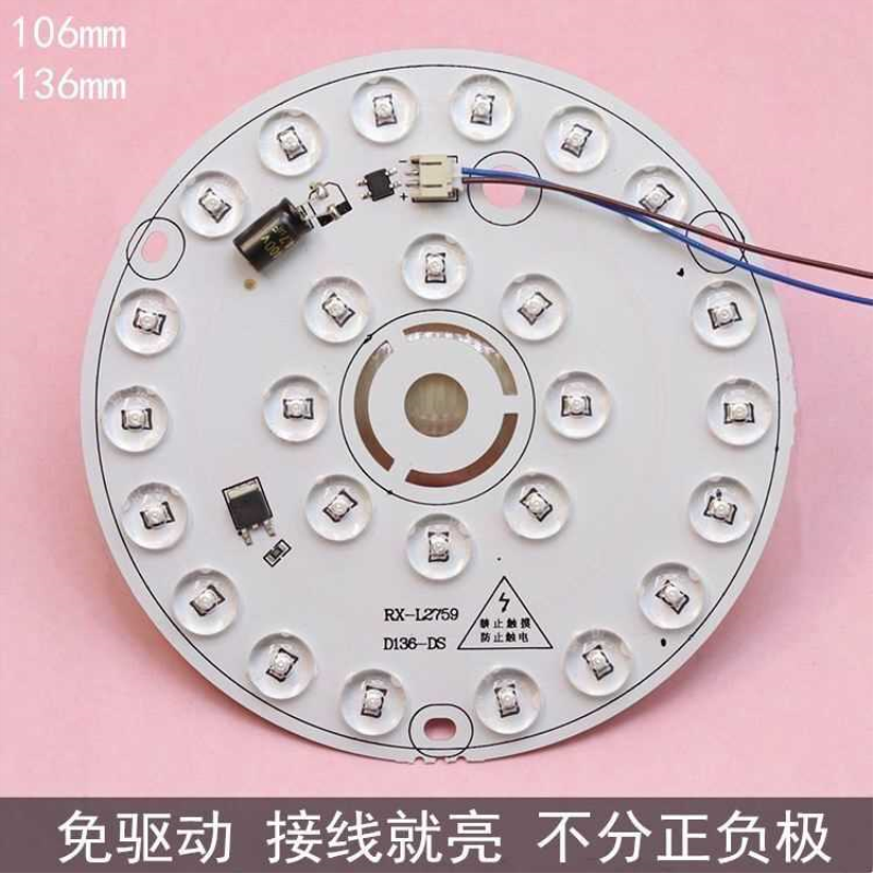 圆型led灯芯吸顶灯改装护眼灯片高压免驱动220V光源北欧吊灯配件,家装灯饰光源,LED灯杯,淘宝优惠券,粉丝福利购,淘宝优惠卷