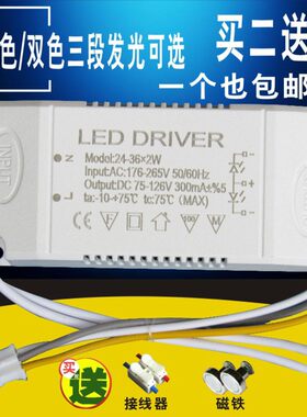 led吸顶灯电源恒流驱动器分段