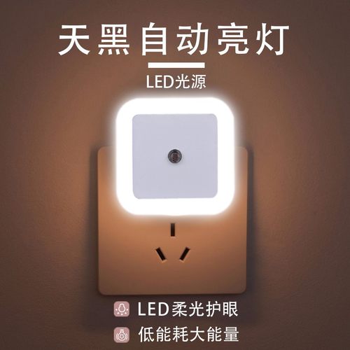 小夜灯电感应卧室led床头婴儿