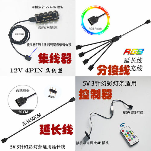 主板ARGB控制器扩展AURA华硕神光5V同步12V集线器风扇分线1分234