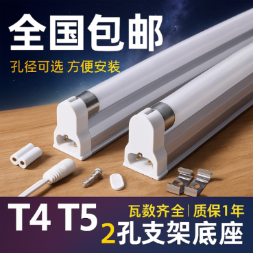 T4灯管支架老式长条家用t5灯管28w日光灯架12w小镜前灯荧光灯底座