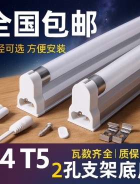T4灯管支架老式长条家用t5灯管28w日光灯架12w小镜前灯荧光灯底座