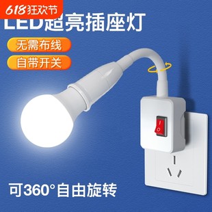 led插座灯两三插节能小夜灯卫生间插电插头开关灯护眼卧室床头灯