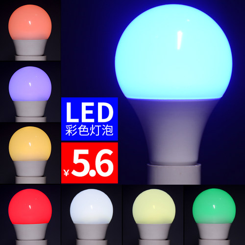 红黄蓝螺口七彩变色照明led灯泡