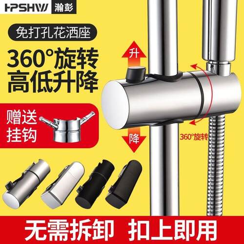 淋浴喷头花洒支架免打孔固定器可调节升降通用圆管方形底座中叉