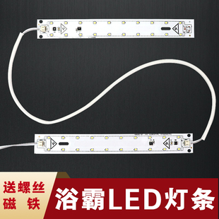 浴霸led燈條燈帶燈板改造集成衛(wèi)浴照明燈泡光源配件改裝 維修燈片
