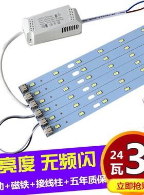 led灯带吸顶灯改造板长方形灯板灯条5730铝基板220V贴片光源灯管