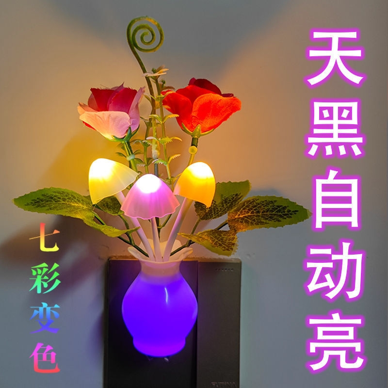 节能夜用光控感应七彩led小夜灯插电卧室床头睡眠婴儿喂奶起夜灯