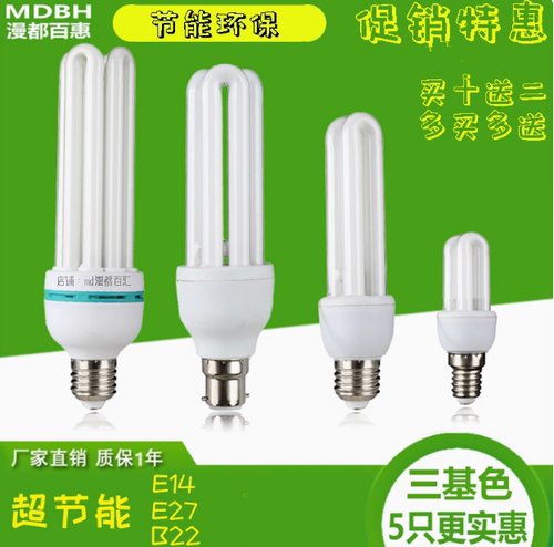 厂房家用节能黄光挂扣23u4u螺口