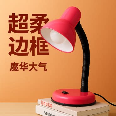 e27可换灯泡 护眼阅读台灯插电式学生宿舍书桌学习老式床头写字灯