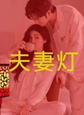 LED紫色气氛小夜灯酒店卧室床头浪漫台灯粉色红色高级感氛围灯