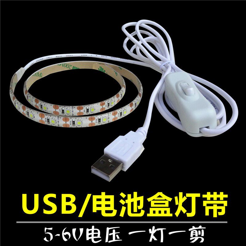 USBled灯带防水5V电池灯带充电宝演出服装灯带开关DIY模型灯条6V