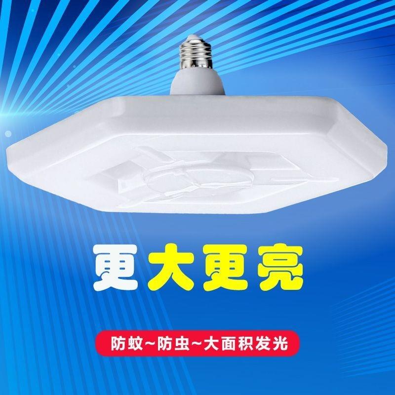 雪花LED飞碟灯泡家用E27螺口超亮大功率节能灯白光照明灯光