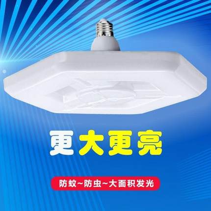 雪花LED飞碟灯泡家用E27螺口超亮大功率节能灯白光照明灯光